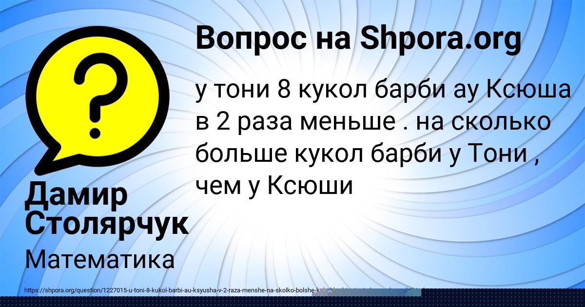 Картинка с текстом вопроса от пользователя Дамир Столярчук