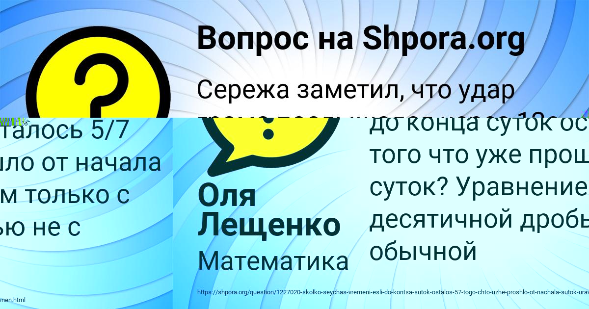 Картинка с текстом вопроса от пользователя Оля Лещенко