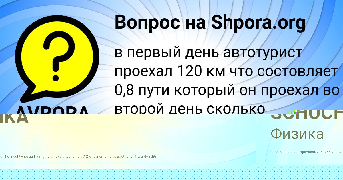 Картинка с текстом вопроса от пользователя AVRORA POGORELOVA