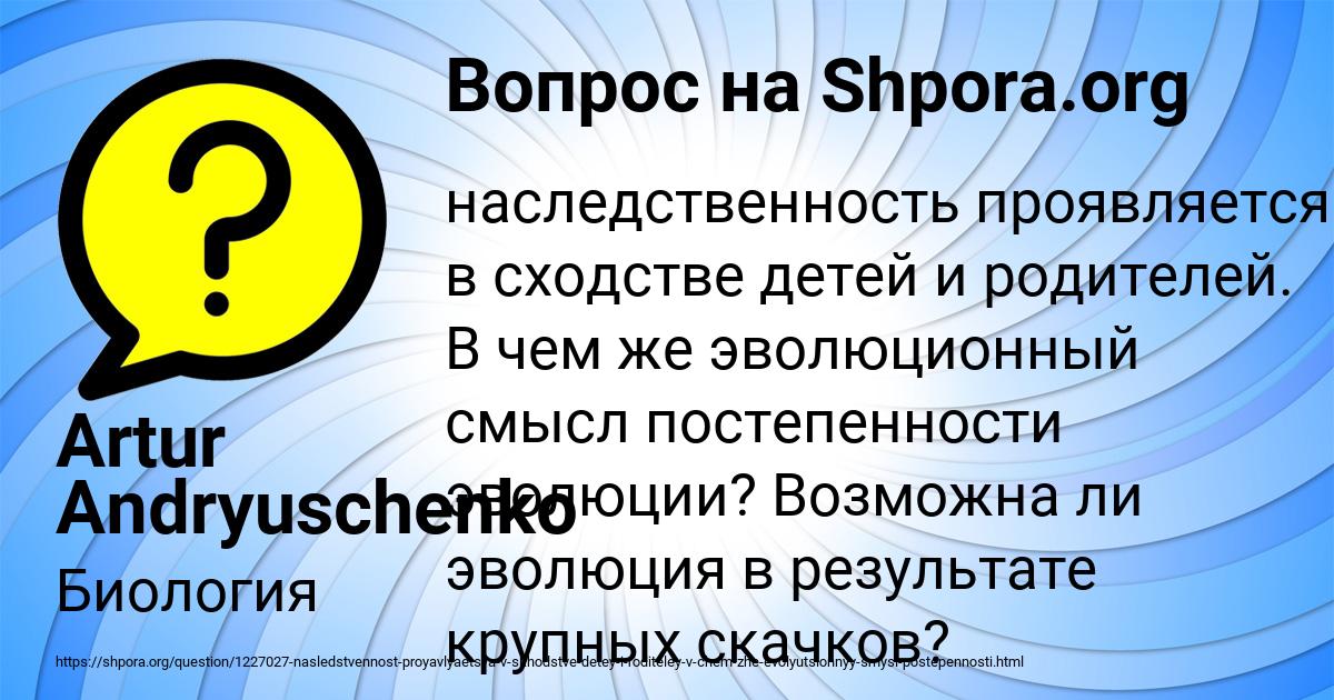 Картинка с текстом вопроса от пользователя Artur Andryuschenko