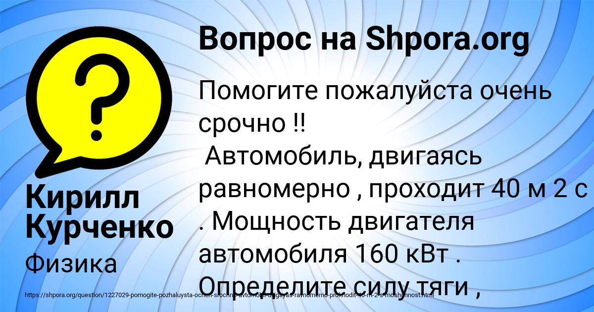 Картинка с текстом вопроса от пользователя Кирилл Курченко
