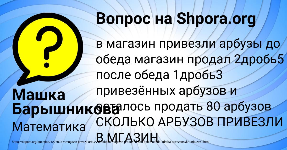 Картинка с текстом вопроса от пользователя Машка Барышникова