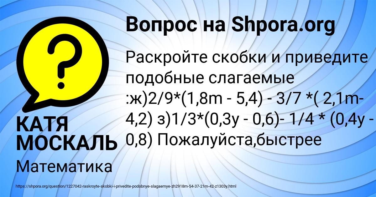 Картинка с текстом вопроса от пользователя КАТЯ МОСКАЛЬ