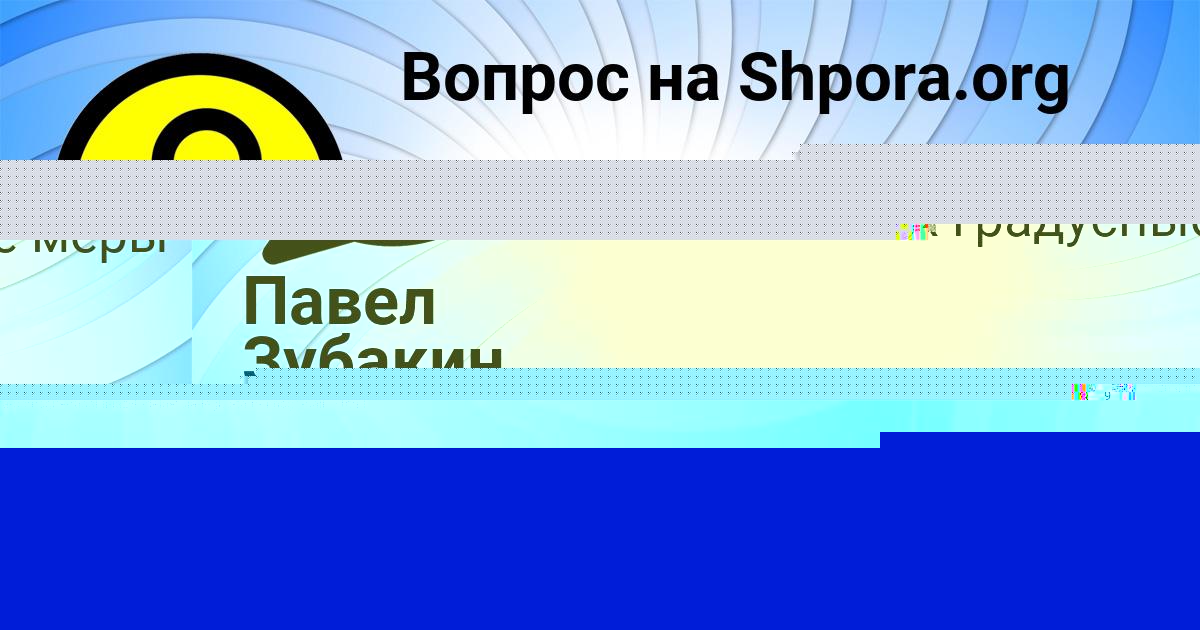 Картинка с текстом вопроса от пользователя Karolina Vovchuk