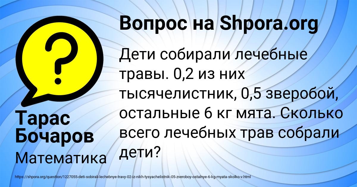 Картинка с текстом вопроса от пользователя Тарас Бочаров