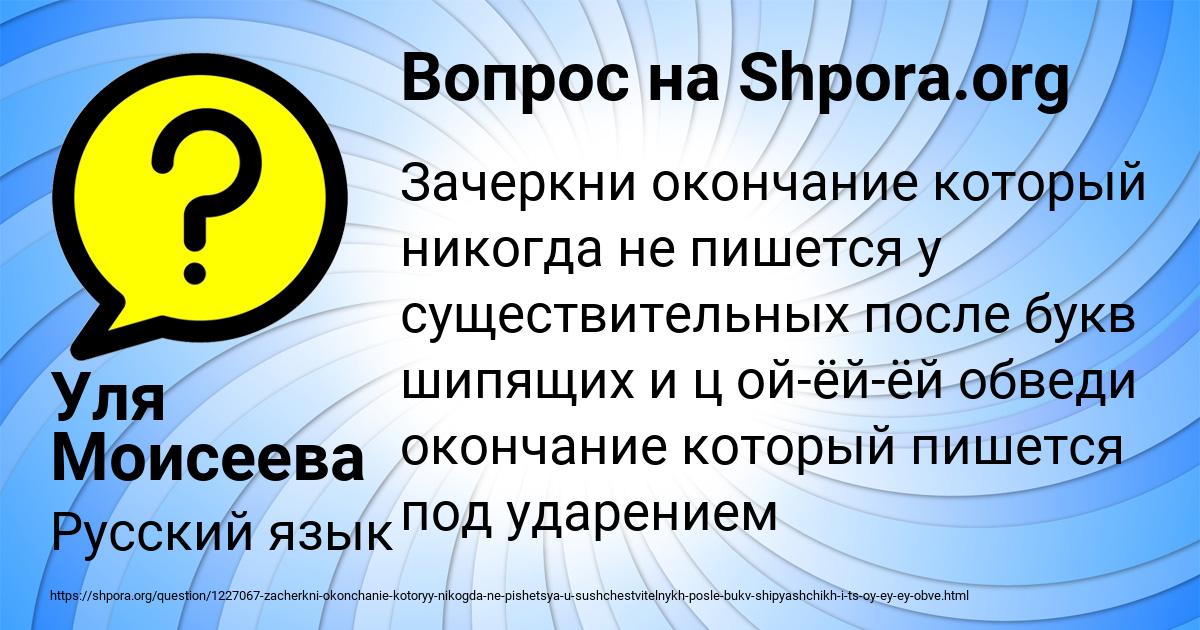 Картинка с текстом вопроса от пользователя Уля Моисеева