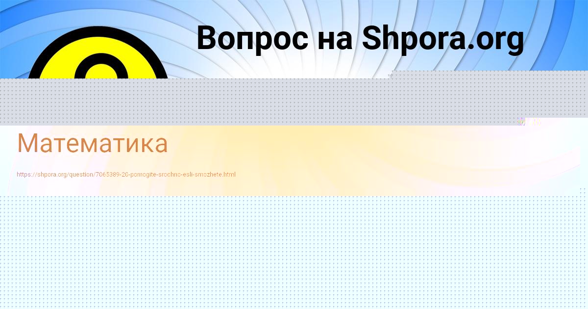 Картинка с текстом вопроса от пользователя Наташа Лаврова