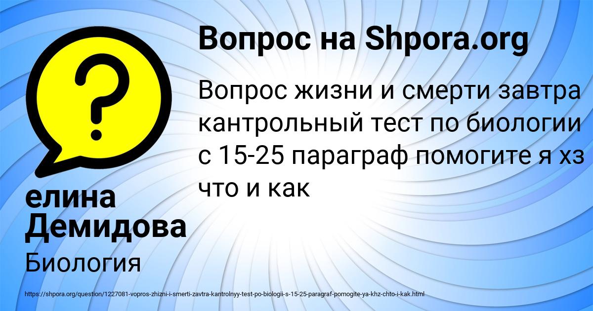 Картинка с текстом вопроса от пользователя елина Демидова