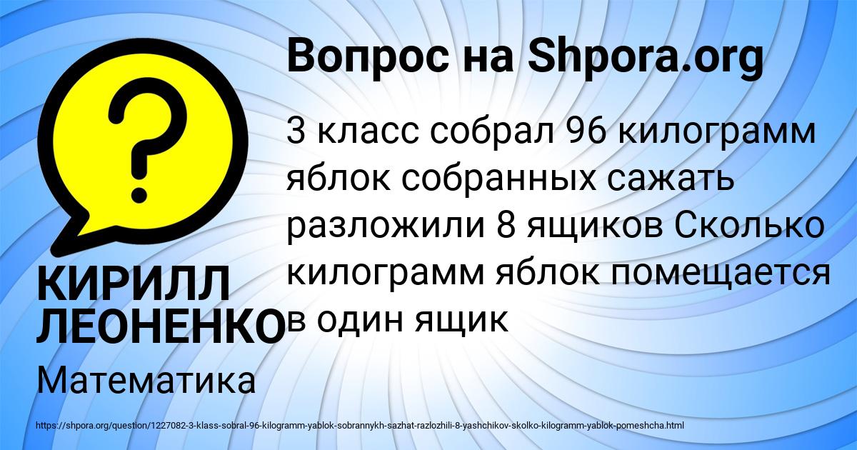 Картинка с текстом вопроса от пользователя КИРИЛЛ ЛЕОНЕНКО