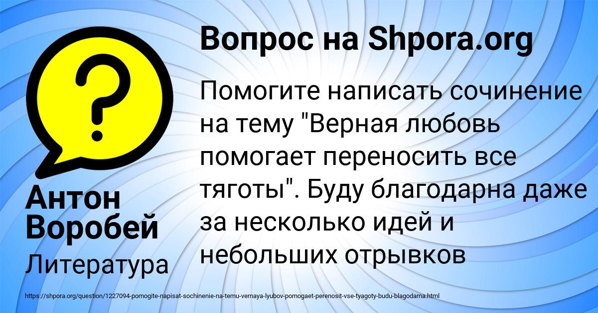 Картинка с текстом вопроса от пользователя Антон Воробей