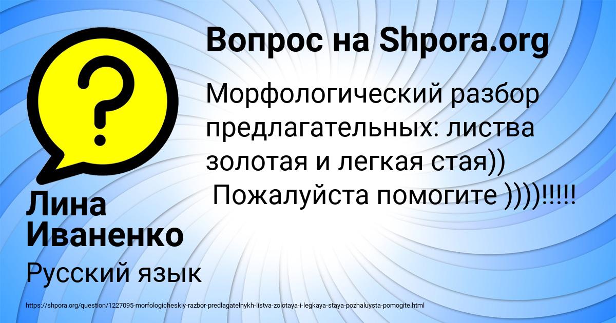 Картинка с текстом вопроса от пользователя Лина Иваненко