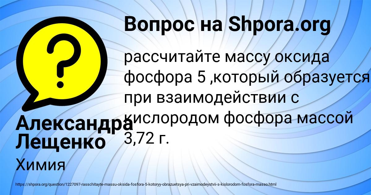 Картинка с текстом вопроса от пользователя Александра Лещенко