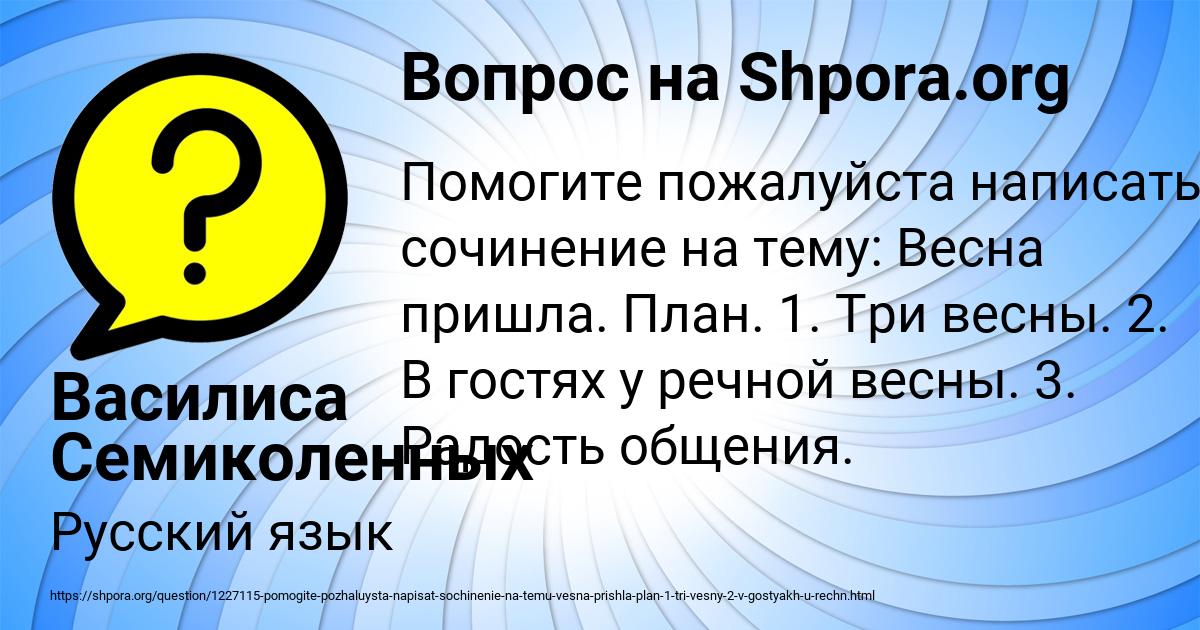 Картинка с текстом вопроса от пользователя Василиса Семиколенных