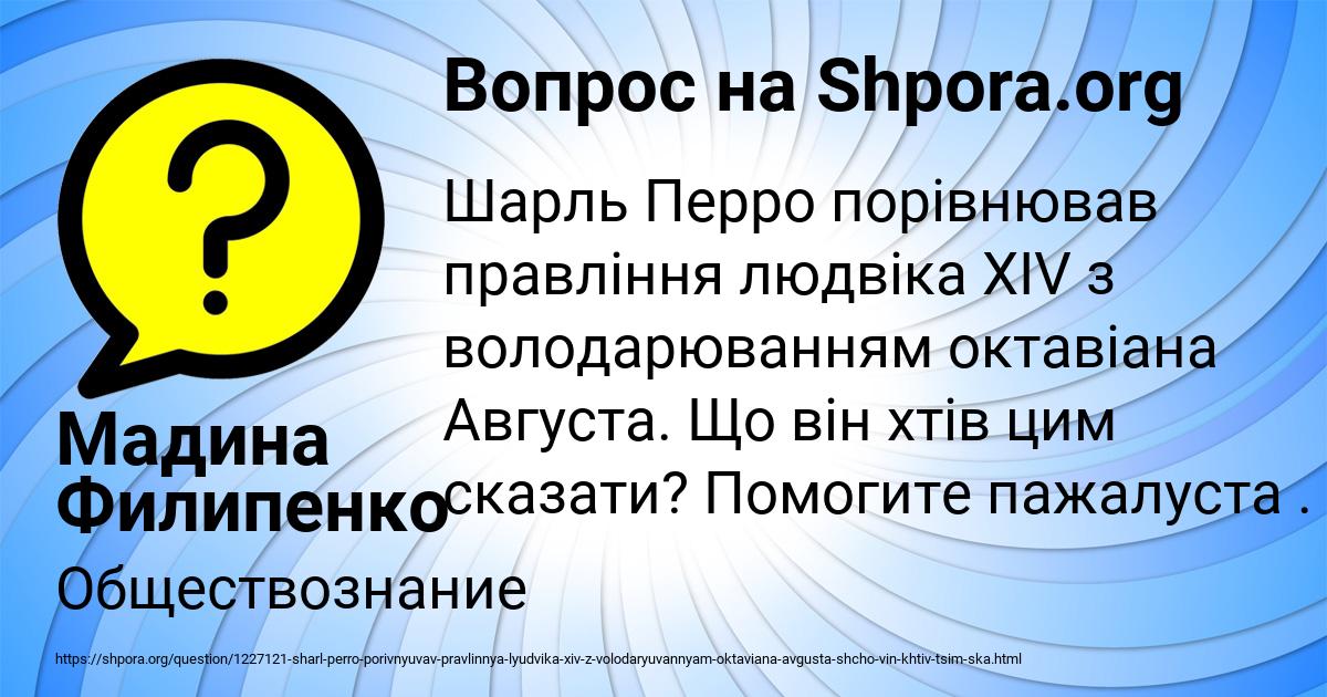 Картинка с текстом вопроса от пользователя Мадина Филипенко