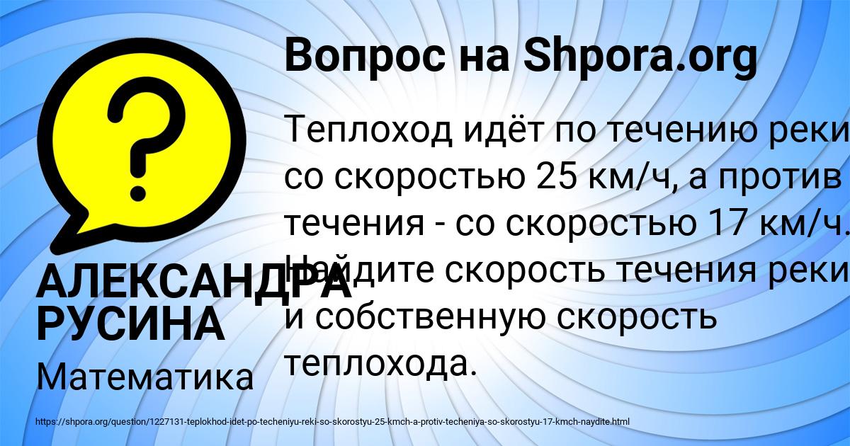 Картинка с текстом вопроса от пользователя АЛЕКСАНДРА РУСИНА