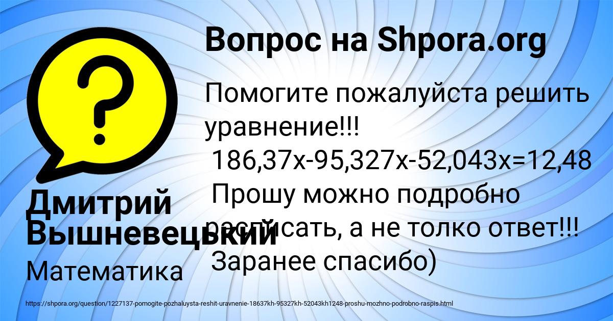 Картинка с текстом вопроса от пользователя Дмитрий Вышневецький