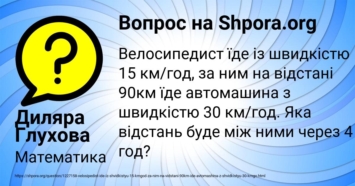 Картинка с текстом вопроса от пользователя Диляра Глухова