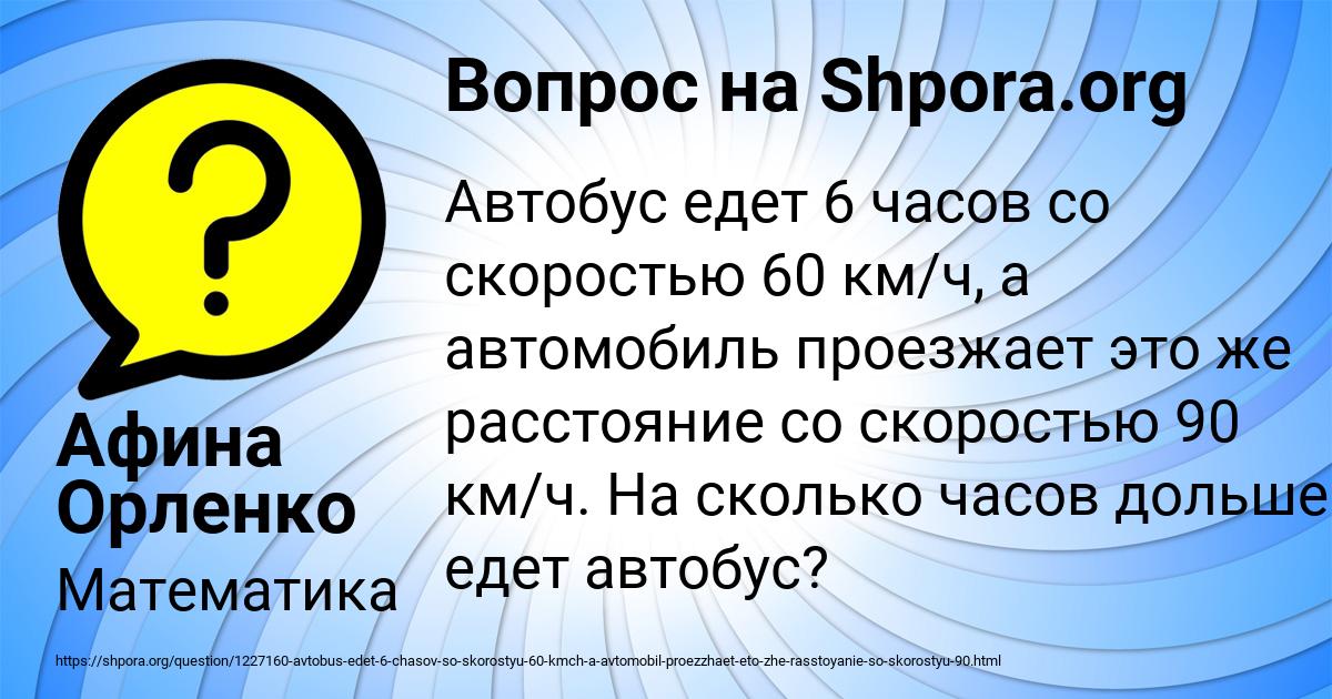 Картинка с текстом вопроса от пользователя Афина Орленко