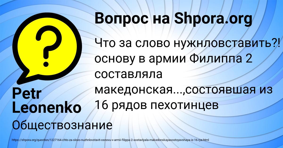 Картинка с текстом вопроса от пользователя Petr Leonenko