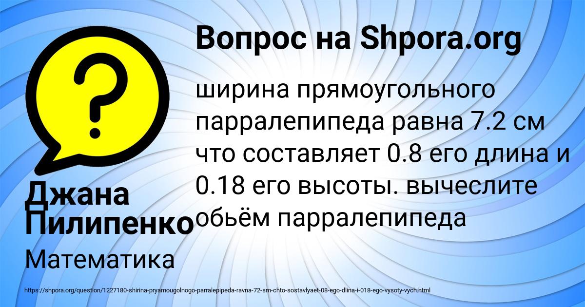 Картинка с текстом вопроса от пользователя Джана Пилипенко