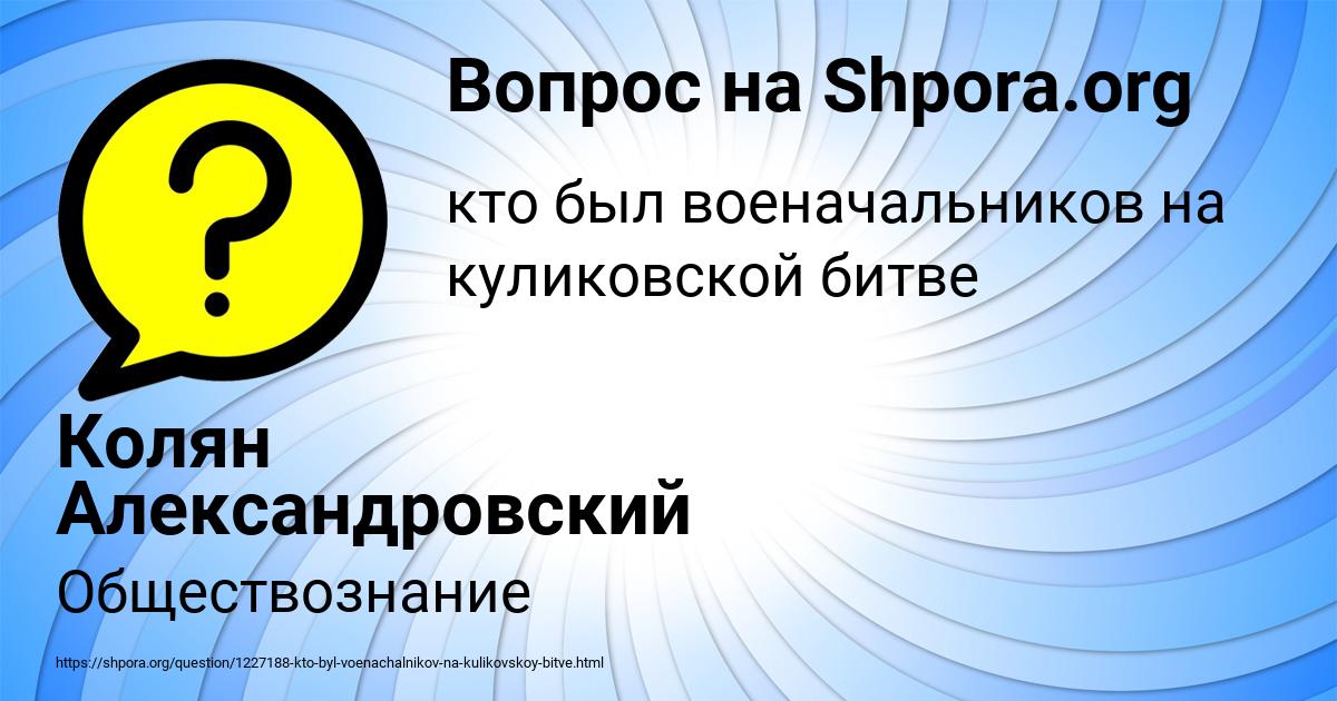 Картинка с текстом вопроса от пользователя Колян Александровский