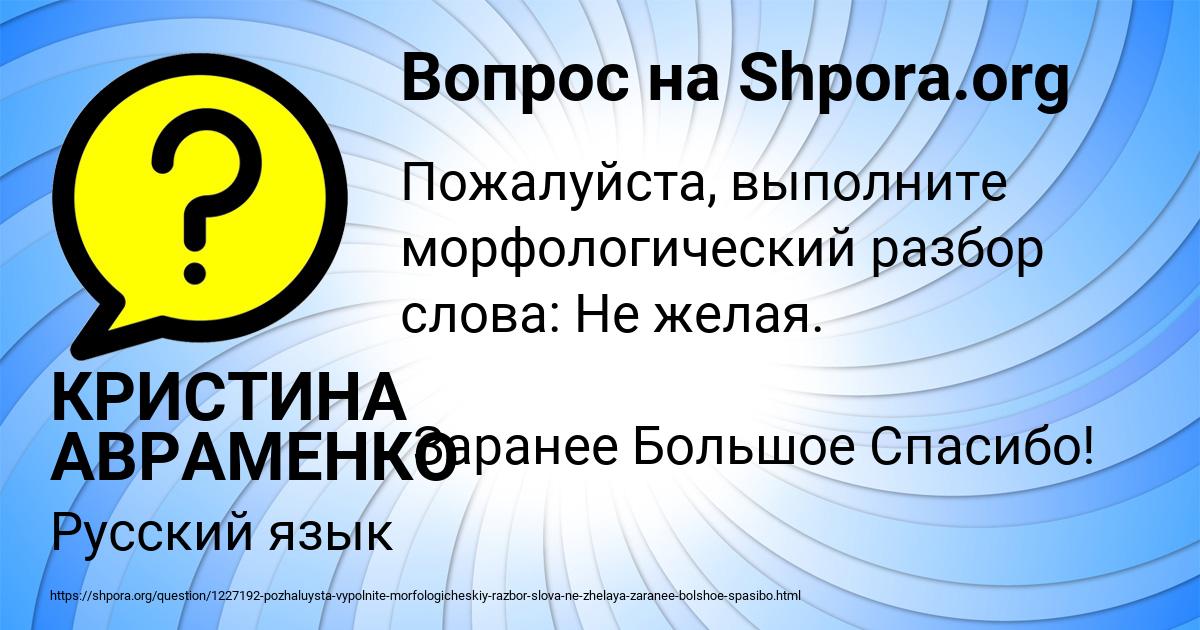 Картинка с текстом вопроса от пользователя КРИСТИНА АВРАМЕНКО
