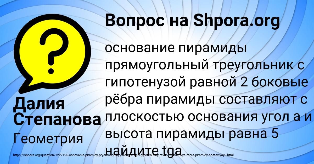 Картинка с текстом вопроса от пользователя Далия Степанова
