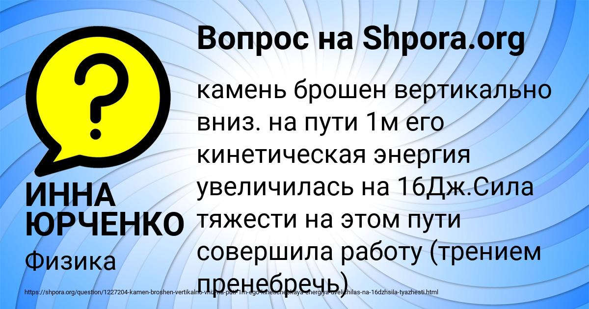 Картинка с текстом вопроса от пользователя ИННА ЮРЧЕНКО