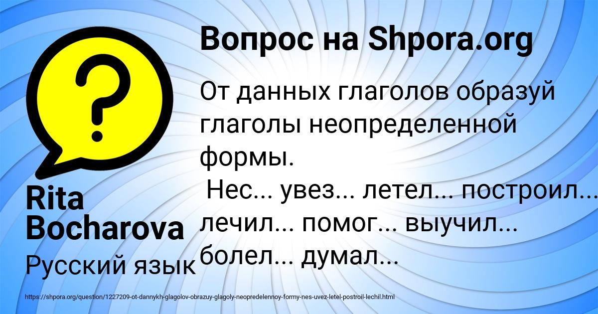 Картинка с текстом вопроса от пользователя Rita Bocharova