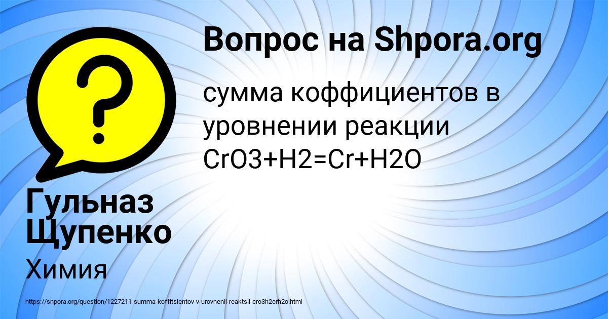 Картинка с текстом вопроса от пользователя Гульназ Щупенко