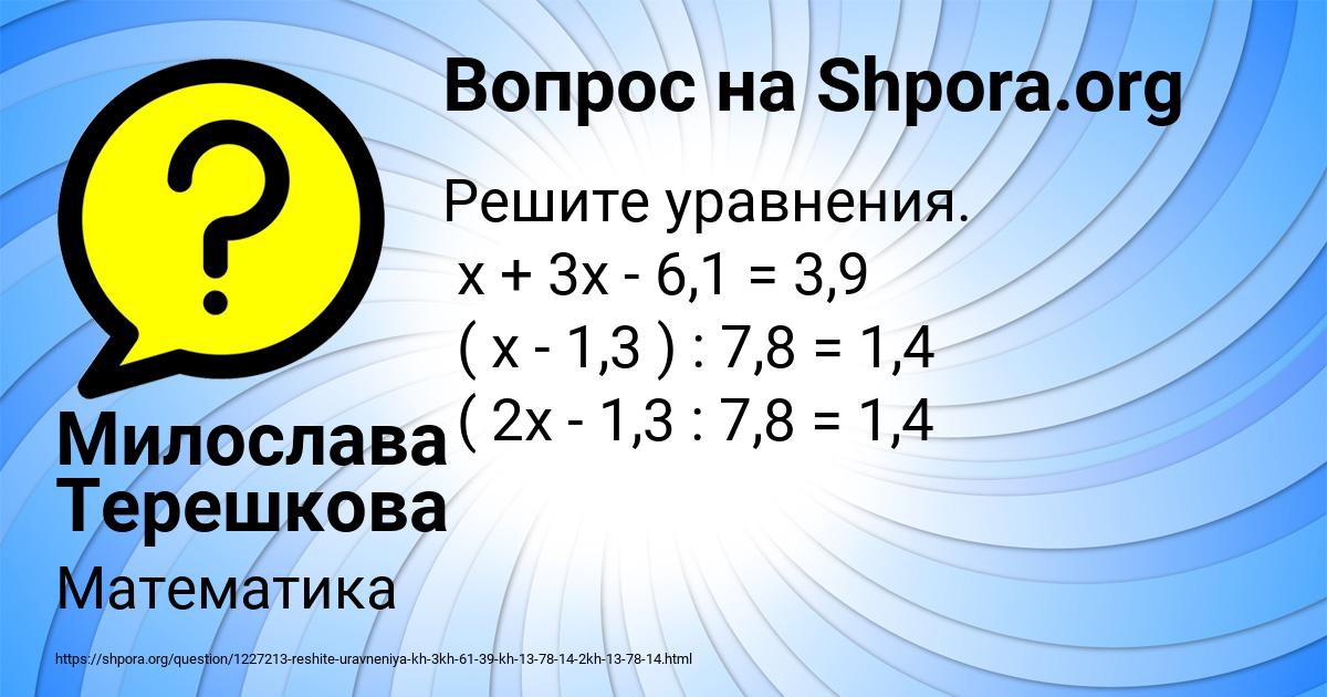 Картинка с текстом вопроса от пользователя Милослава Терешкова