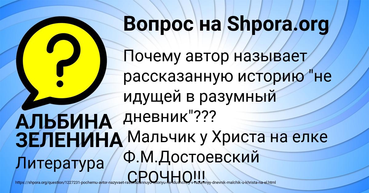 Картинка с текстом вопроса от пользователя АЛЬБИНА ЗЕЛЕНИНА