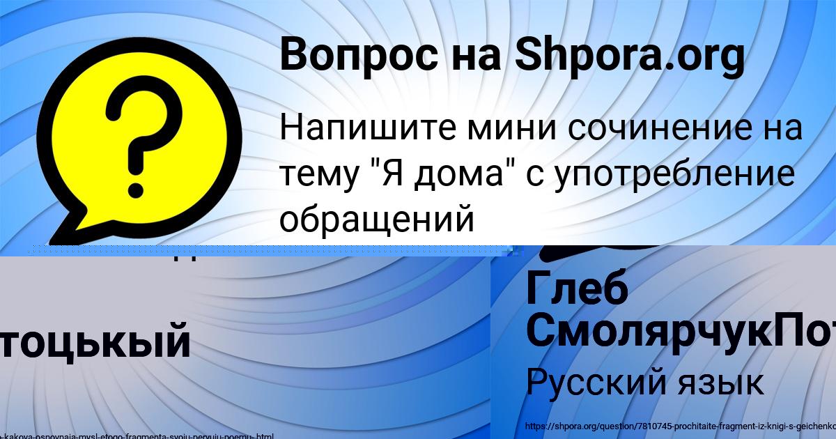 Картинка с текстом вопроса от пользователя Даниил Бобров