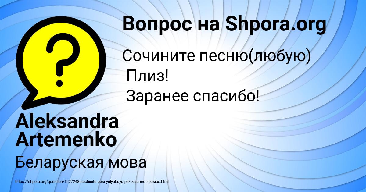 Картинка с текстом вопроса от пользователя Aleksandra Artemenko