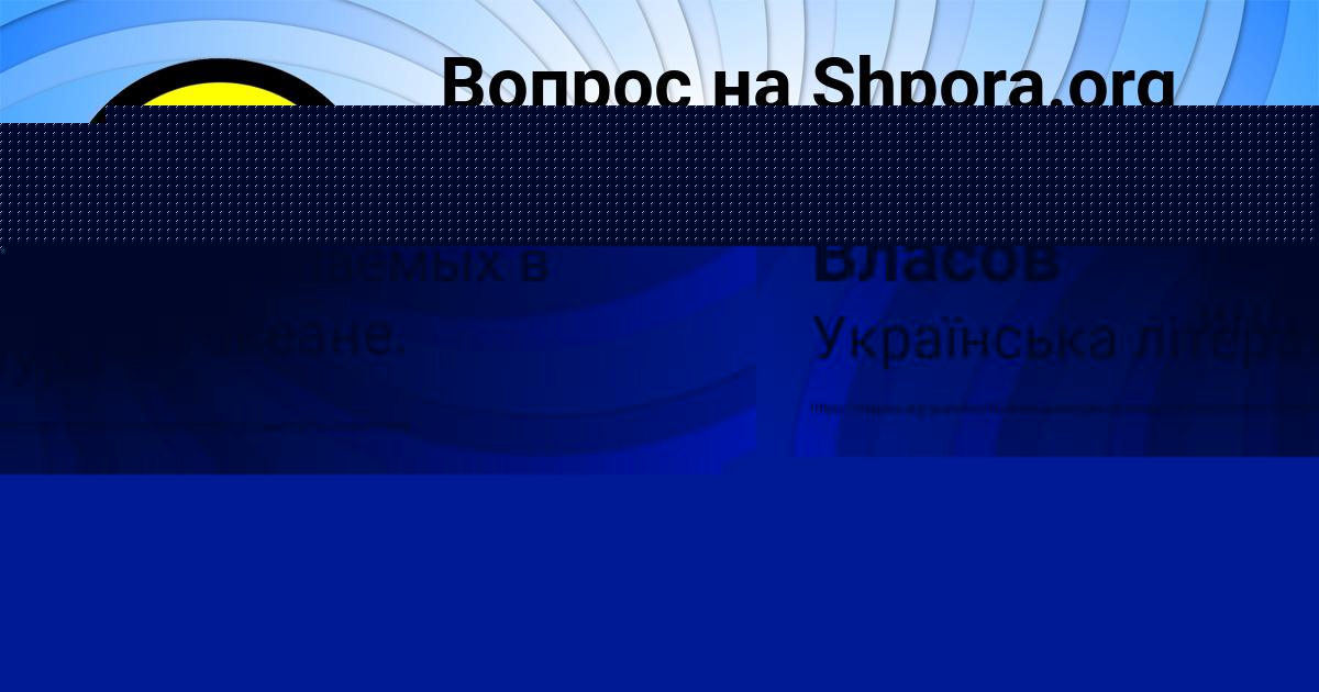 Картинка с текстом вопроса от пользователя Zhenya Prorokova