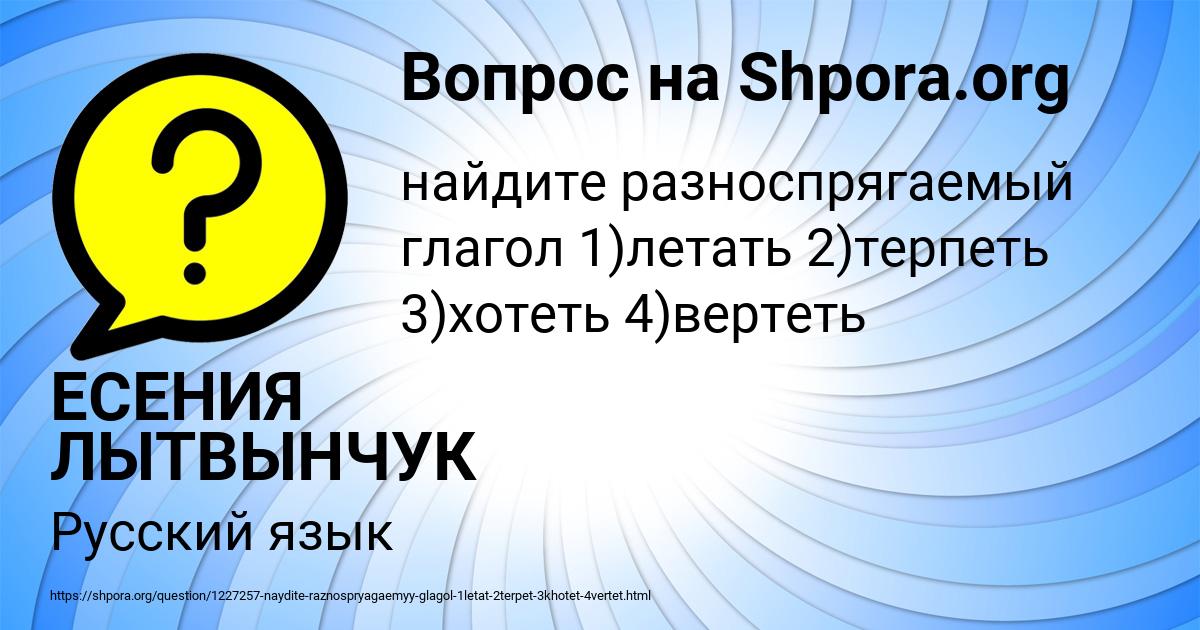 Картинка с текстом вопроса от пользователя ЕСЕНИЯ ЛЫТВЫНЧУК