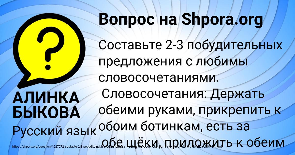 Картинка с текстом вопроса от пользователя АЛИНКА БЫКОВА