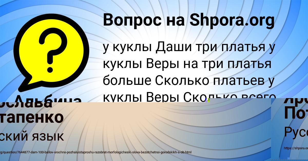 Картинка с текстом вопроса от пользователя Альбина Смоляр