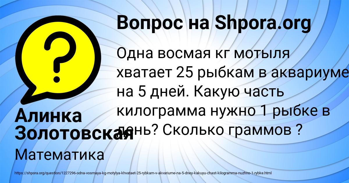 Картинка с текстом вопроса от пользователя Алинка Золотовская