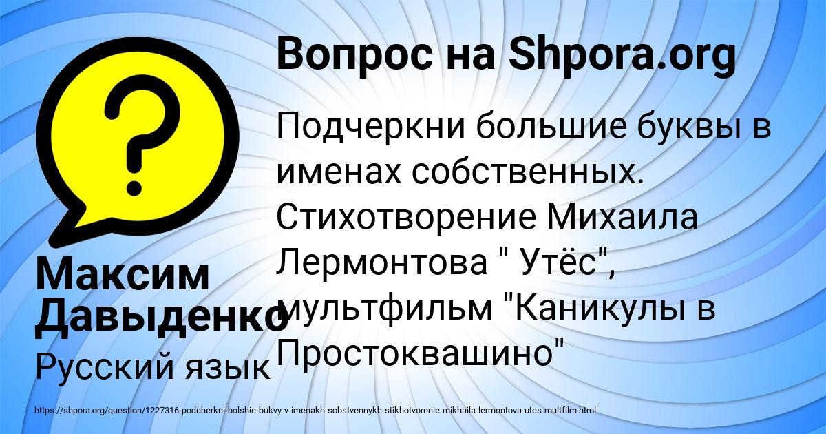 Картинка с текстом вопроса от пользователя Максим Давыденко