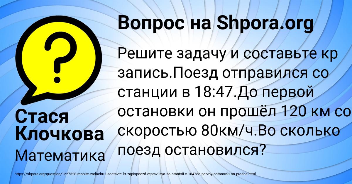 Картинка с текстом вопроса от пользователя Стася Клочкова