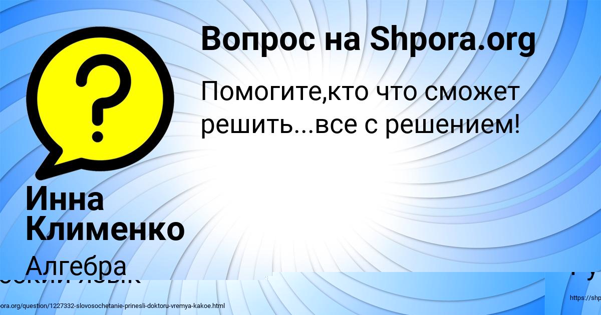 Картинка с текстом вопроса от пользователя Демид Катаев