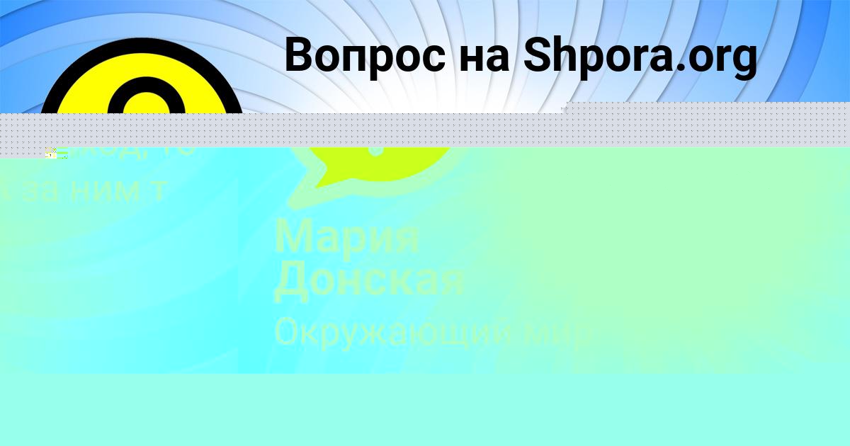 Картинка с текстом вопроса от пользователя МАЛИКА КРАВЦОВА