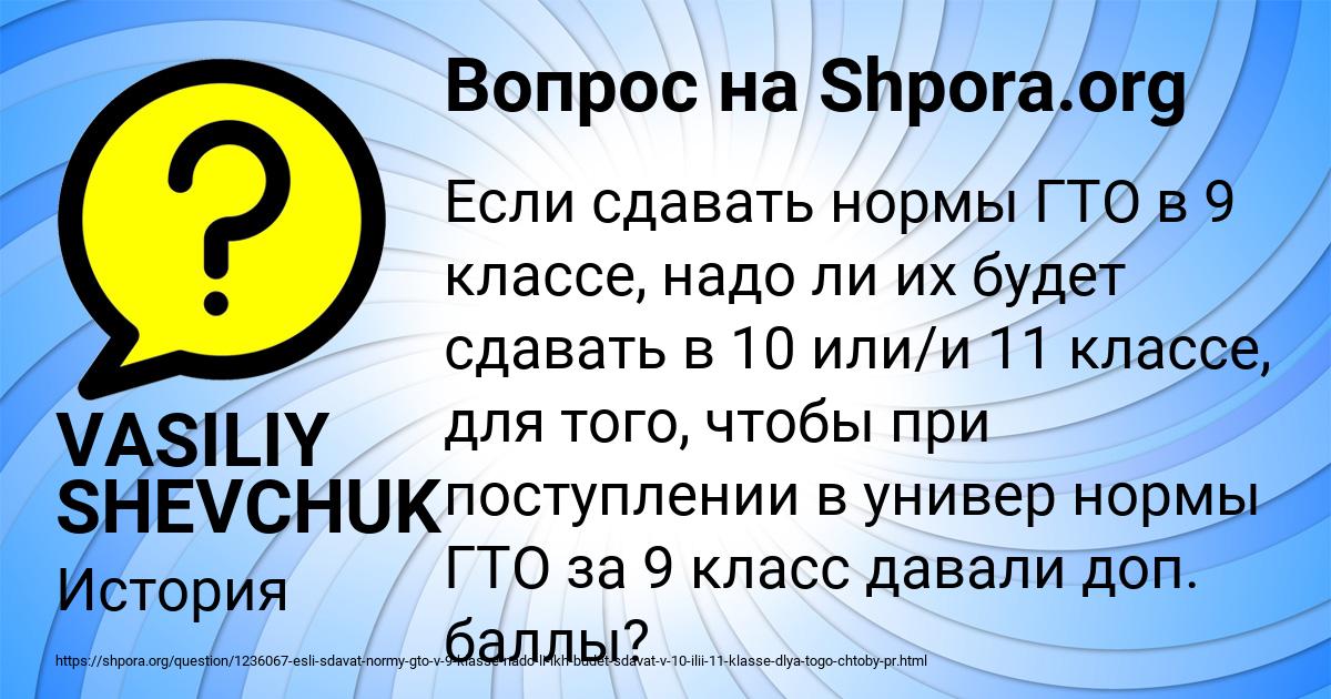 Картинка с текстом вопроса от пользователя VASILIY SHEVCHUK