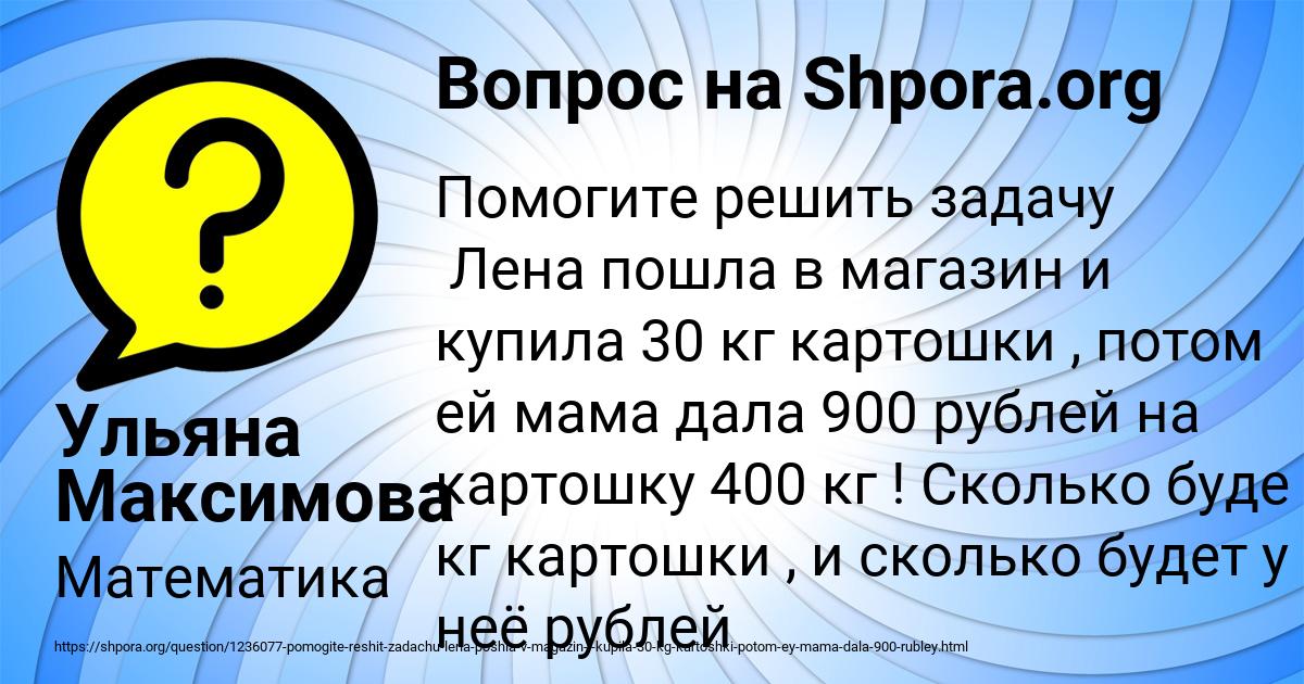 Картинка с текстом вопроса от пользователя Ульяна Максимова