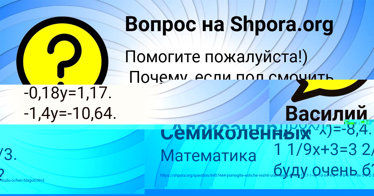 Картинка с текстом вопроса от пользователя ЕКАТЕРИНА НАЗАРЕНКО