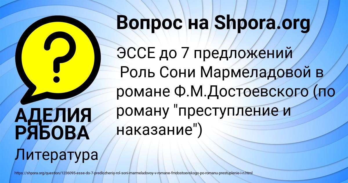 Картинка с текстом вопроса от пользователя АДЕЛИЯ РЯБОВА