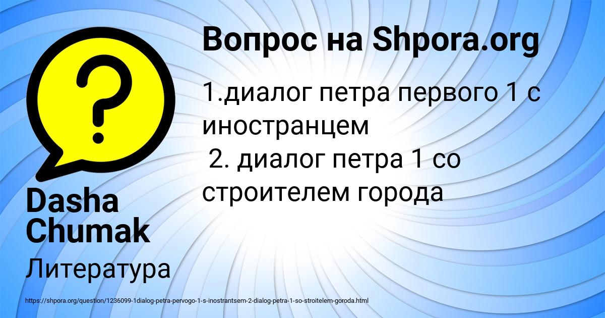 Картинка с текстом вопроса от пользователя Dasha Chumak