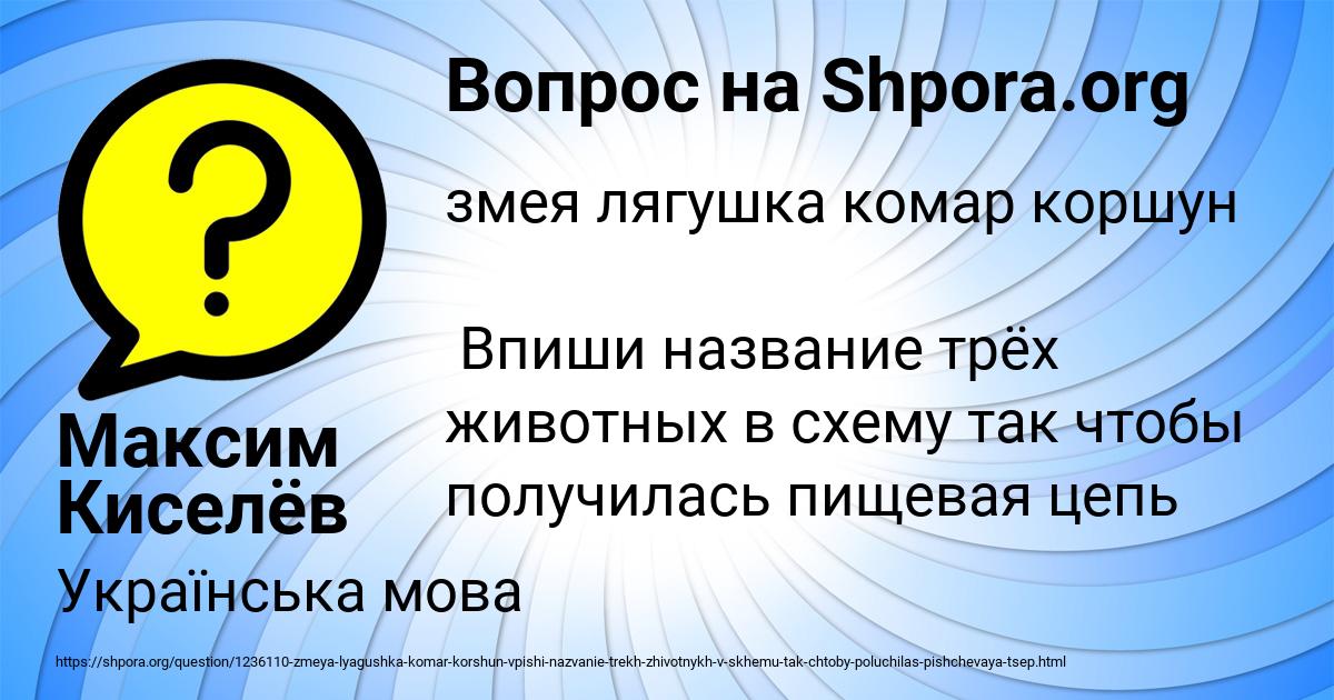 Картинка с текстом вопроса от пользователя Максим Киселёв