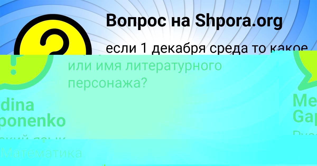 Картинка с текстом вопроса от пользователя Medina Gaponenko